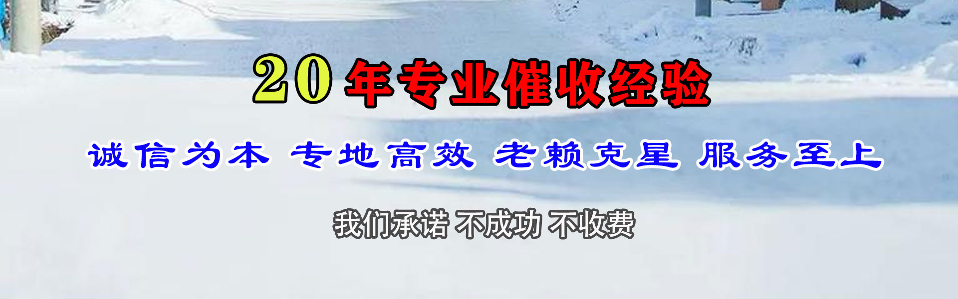 东港区要账公司