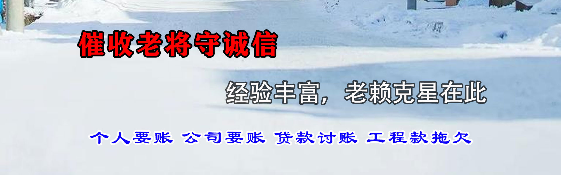 东港区追钱公司